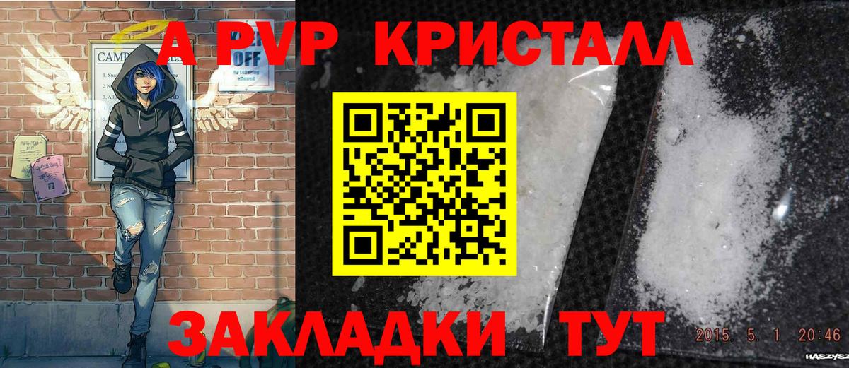 APVP крисы CK  Вход с VPN  Альфа ПВП VHQ  Батайск 