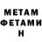 Амфетамин Premium QMblC 612
