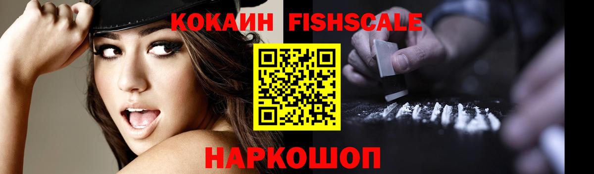 КОКАИН Эквадор Батайск