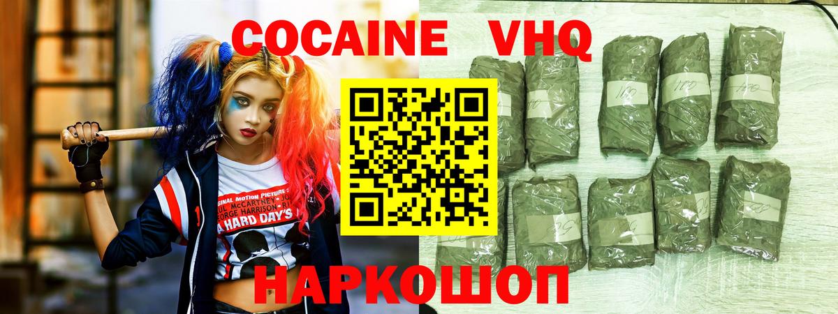 Кокаин Колумбийский  Вход с VPN  COCAIN  Кокаин Эквадор  Батайск 