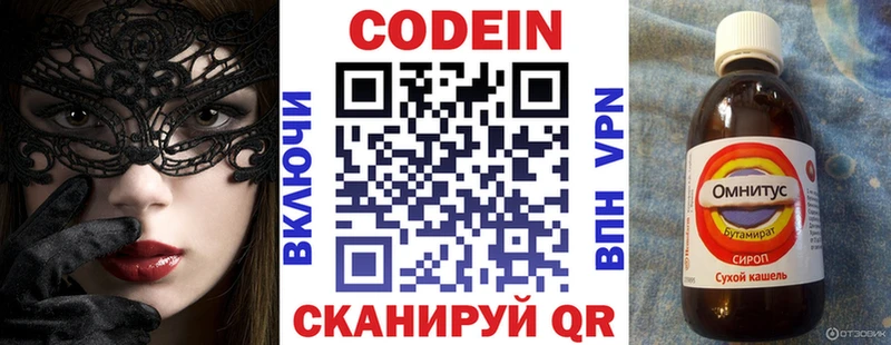 цена   даркнет состав  Кодеиновый сироп Lean Purple Drank  Батайск 