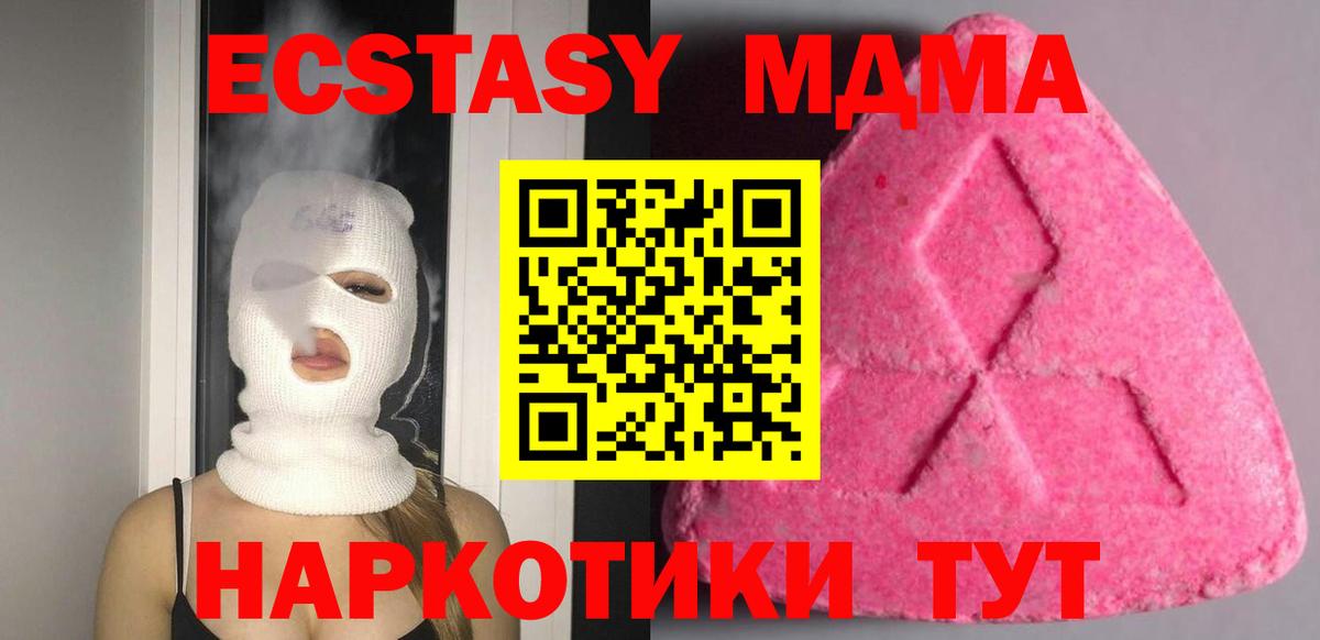   вход  Экстази  Вход с VPN  Батайск  ЭКСТАЗИ VHQ  Ecstasy 300 mg 