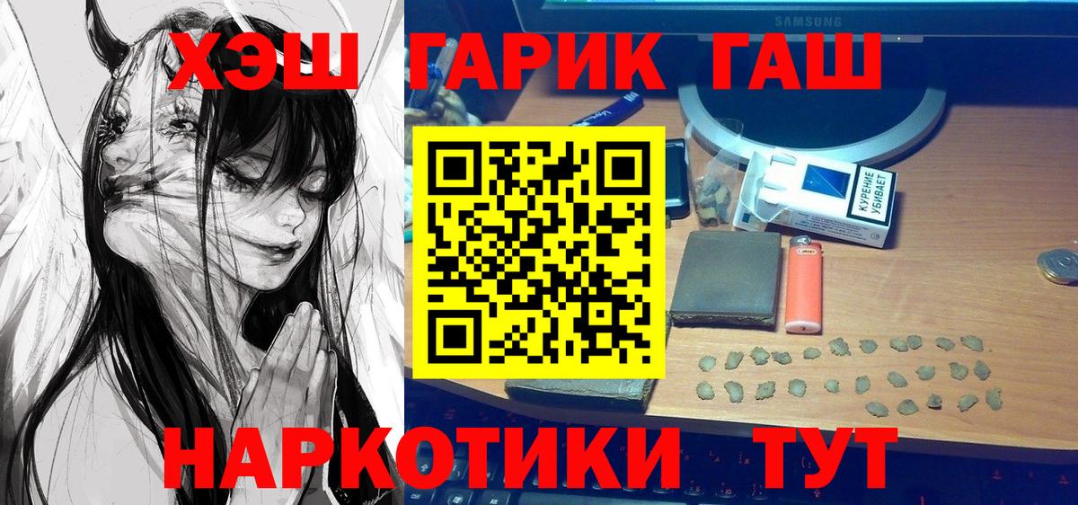ГАШИШ Ice-O-Lator  Вход с VPN  ГАШИШ Cannabis  ГАШ  Батайск 