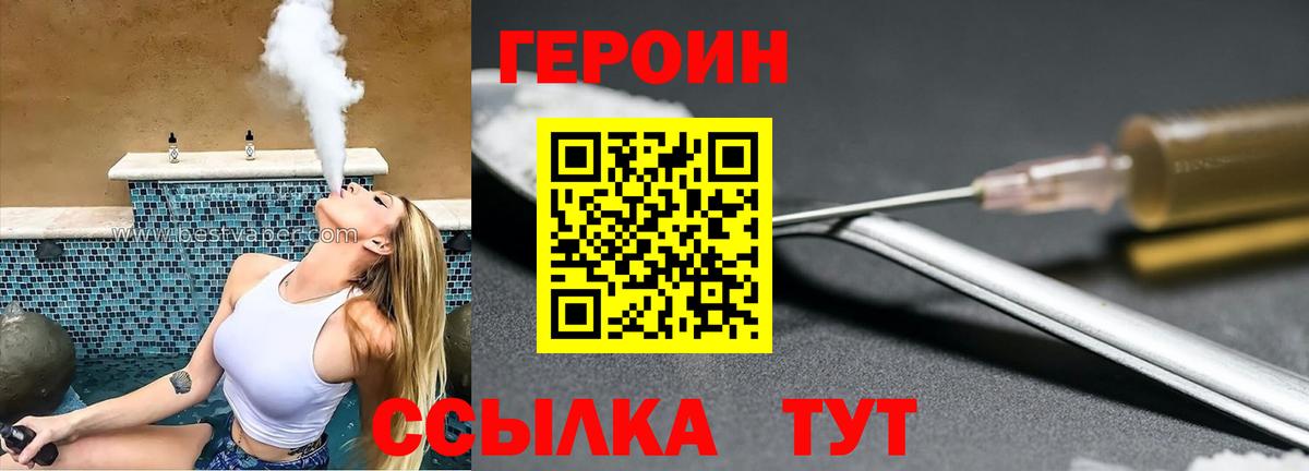 Героин афганец  Вход с VPN  Батайск 