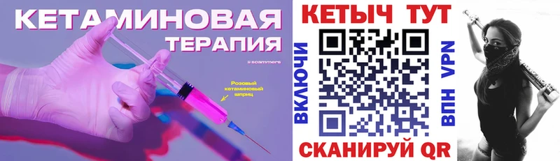 Кетамин ketamine  Батайск 
