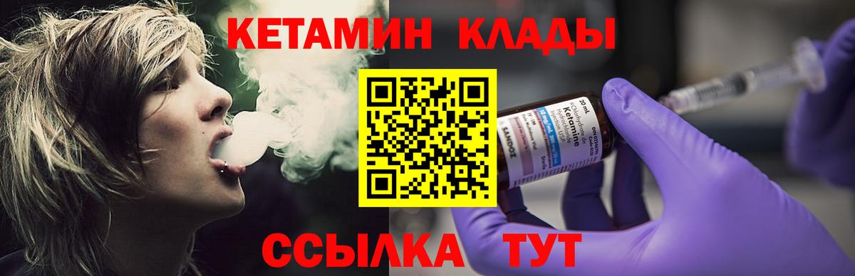 Батайск  Кетамин ketamine  Вход с VPN 