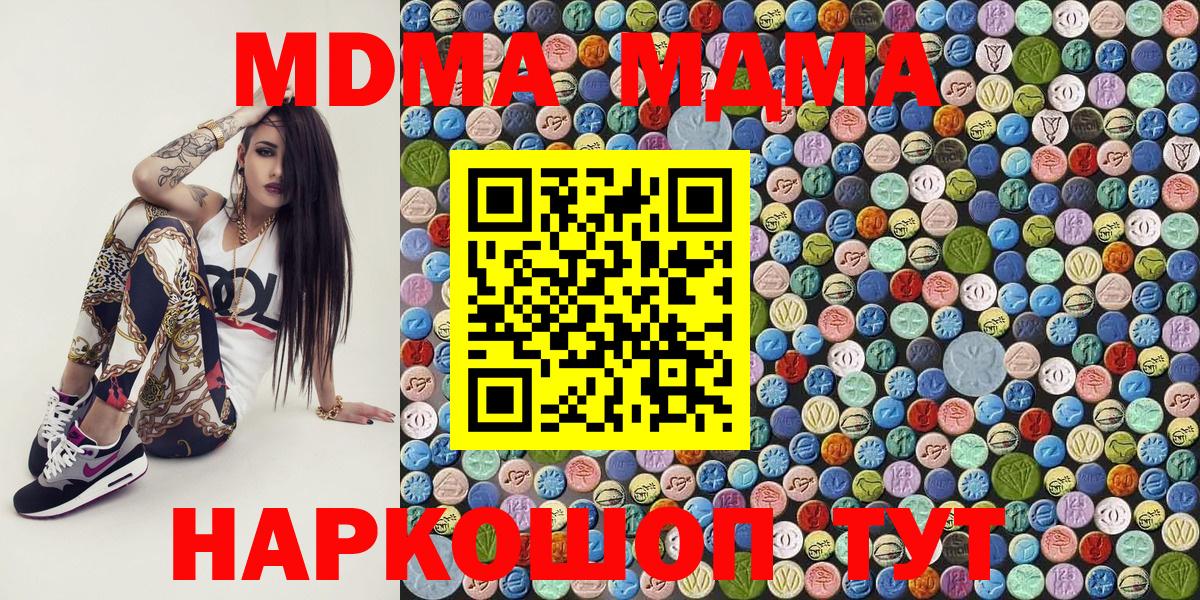 Батайск  МДМА кристаллы  МДМА  Вход с VPN  МДМА кристаллы 