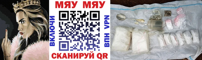 МЯУ-МЯУ VHQ  гидра ссылки  Батайск 
