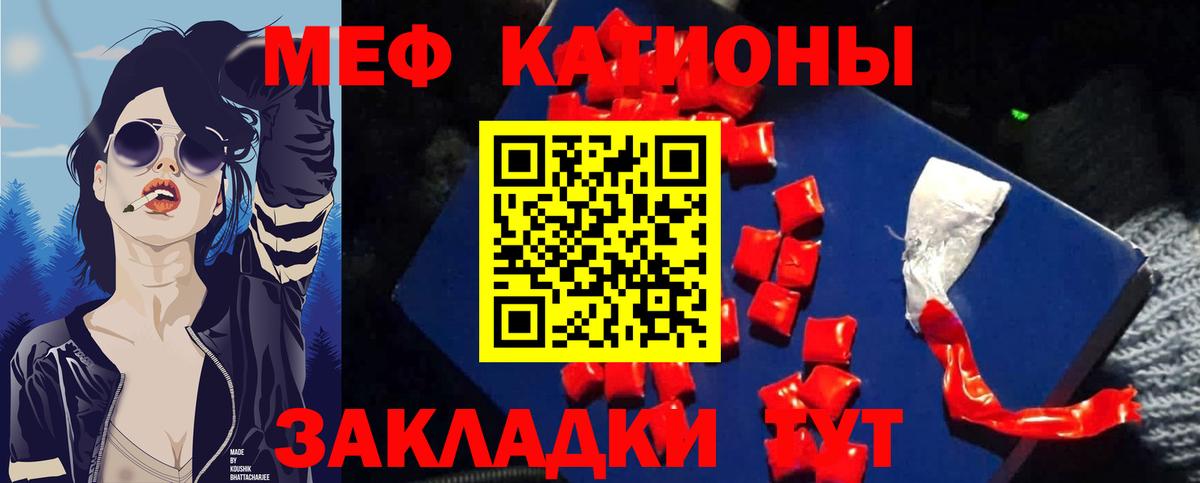 Мефедрон  Вход с VPN  Батайск  Меф mephedrone  МЯУ-МЯУ мука 