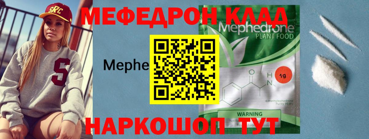 Мефедрон мука Батайск