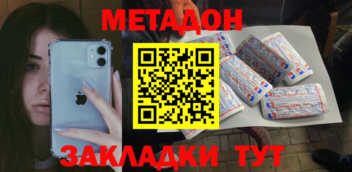 МЕТАДОН мёд  Вход с VPN  Батайск 