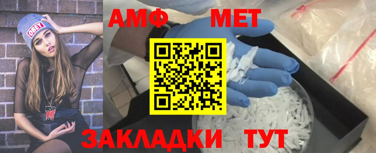 МЕТАМФЕТАМИН винт  Вход с VPN  Батайск  МЕТАМФЕТАМИН винт 