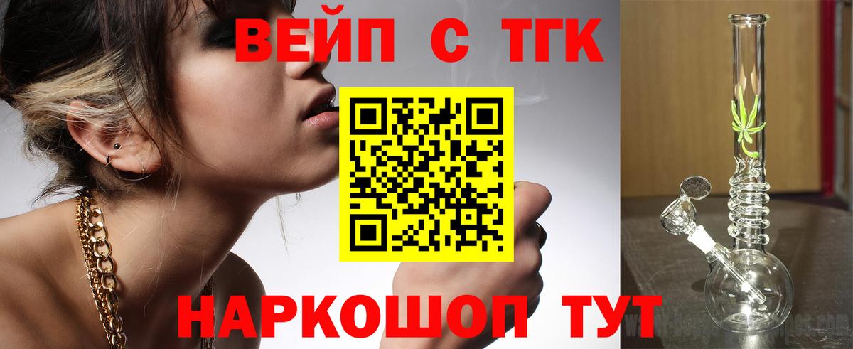 Дистиллят ТГК Wax  закладка  Батайск  Вход с VPN 