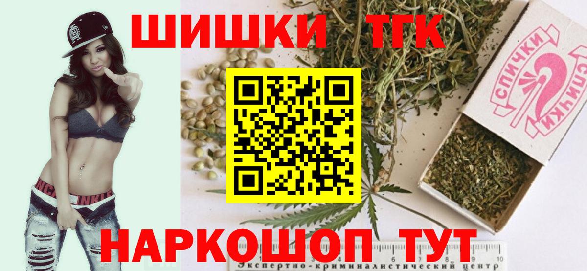 Канабис планчик Батайск